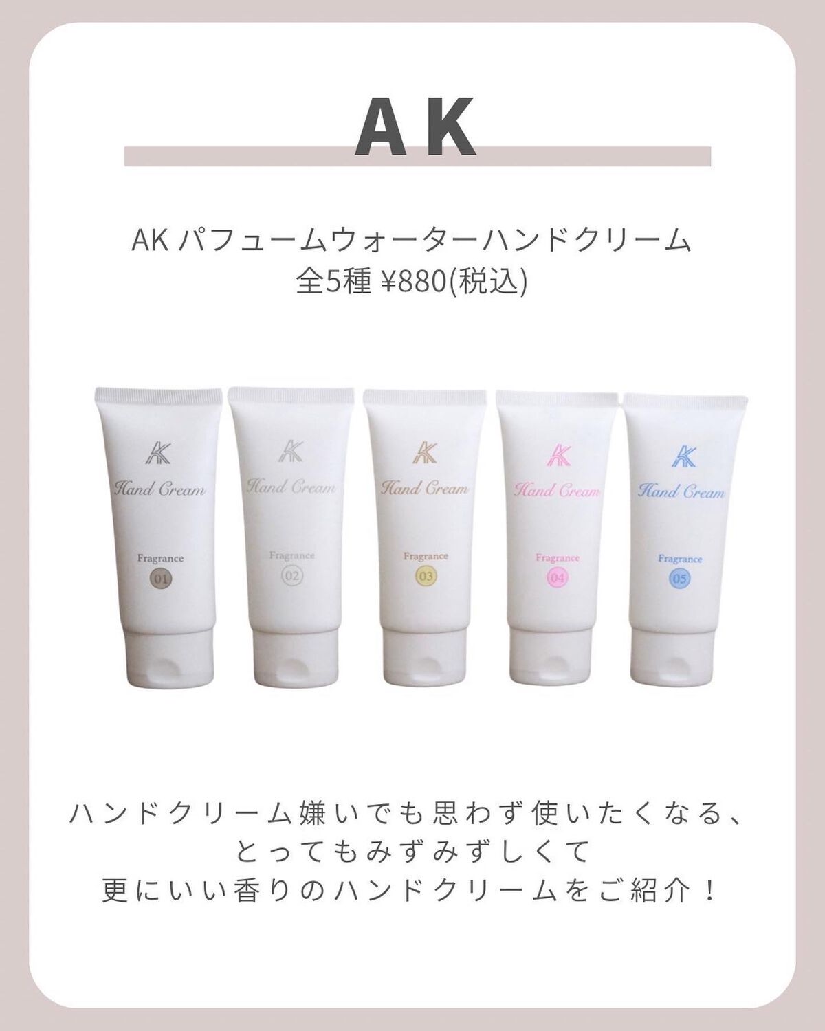 パフュームウォータリーハンドクリーム/AK/ハンドクリームを使ったクチコミ（2枚目）