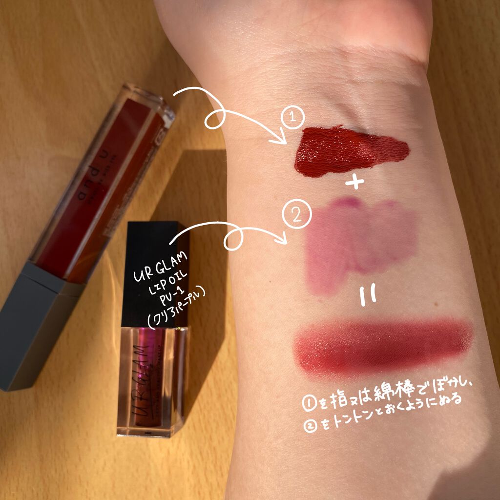 and U リップグロス/3COINS/リップグロスを使ったクチコミ（3枚目）