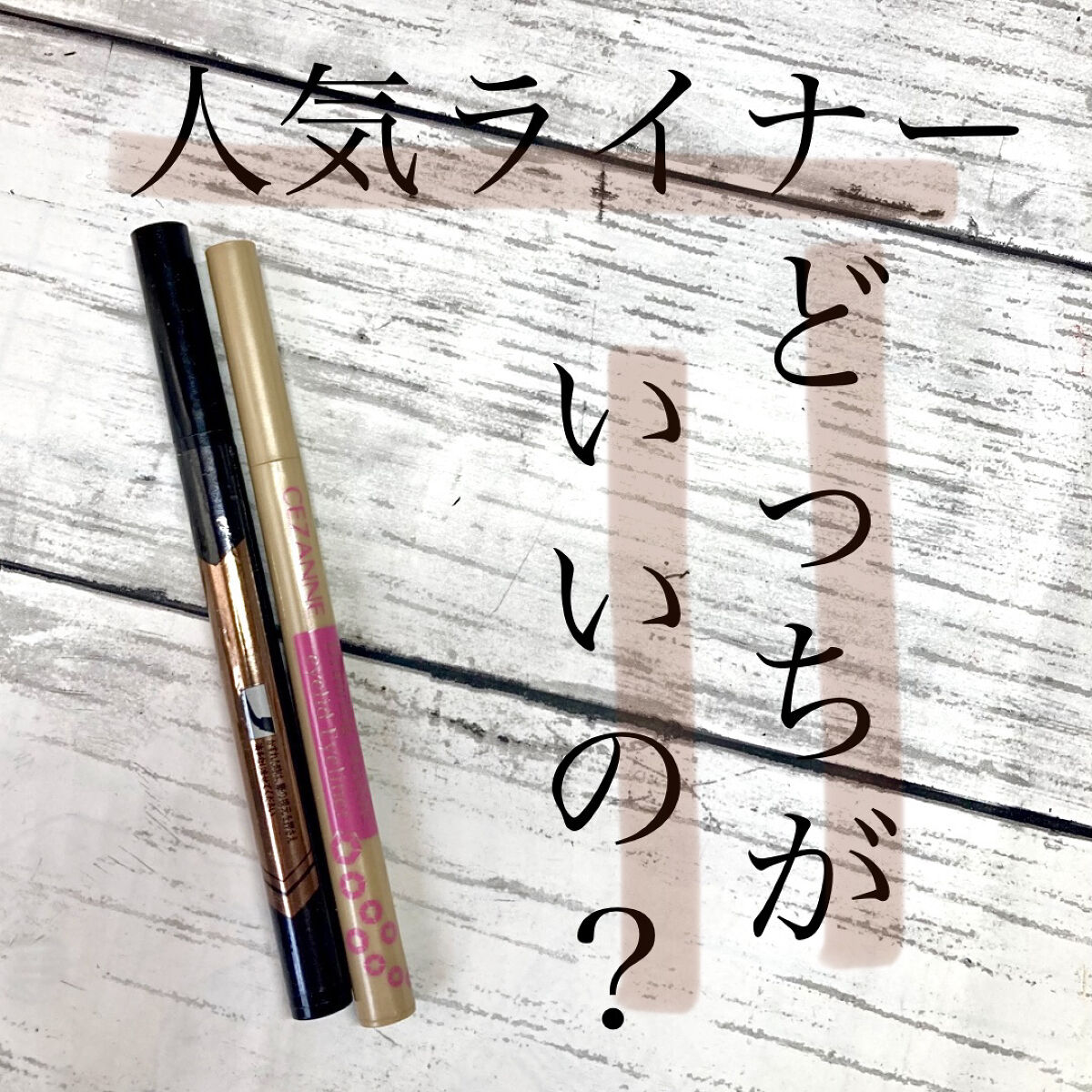 ダブルラインエキスパート/KATE/リキッドアイライナーを使ったクチコミ（1枚目）