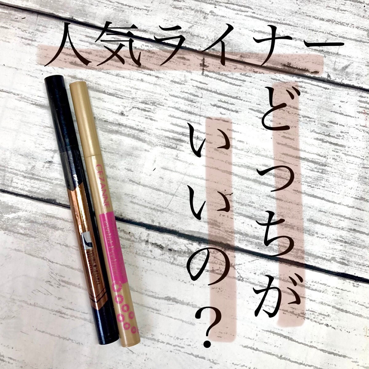 ダブルラインエキスパート/KATE/リキッドアイライナーを使ったクチコミ(1枚目)