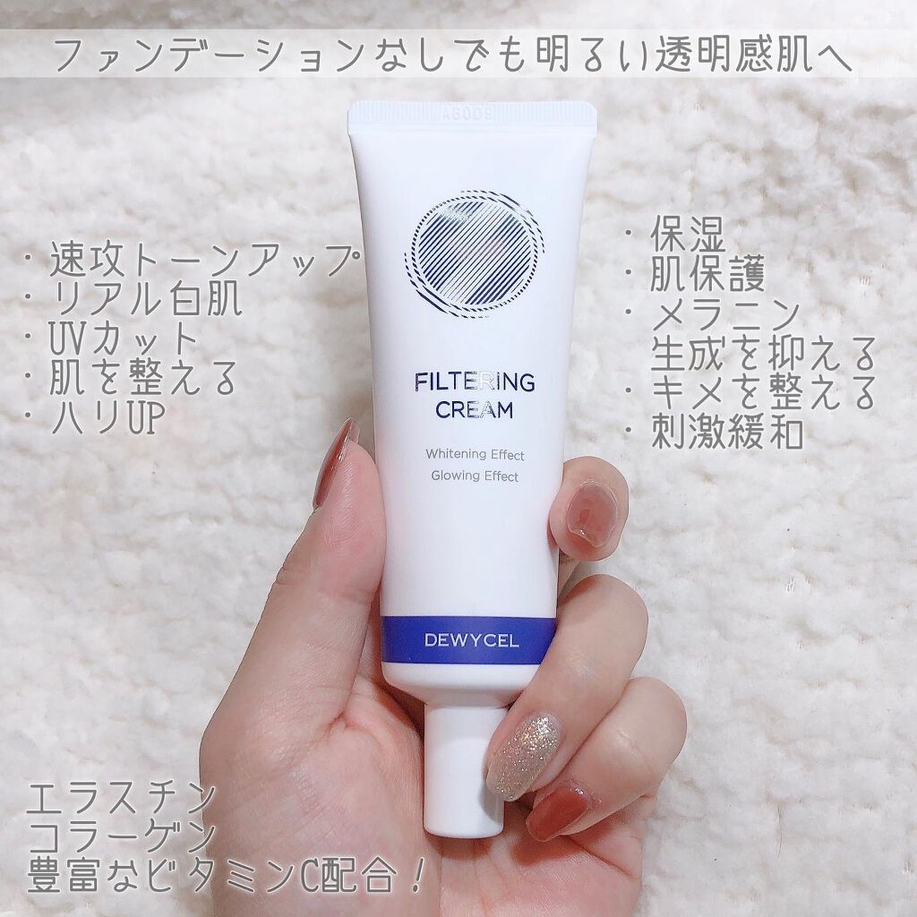 フィルタリングクリーム/DEWYCEL/日焼け止めクリームを使ったクチコミ（2枚目）