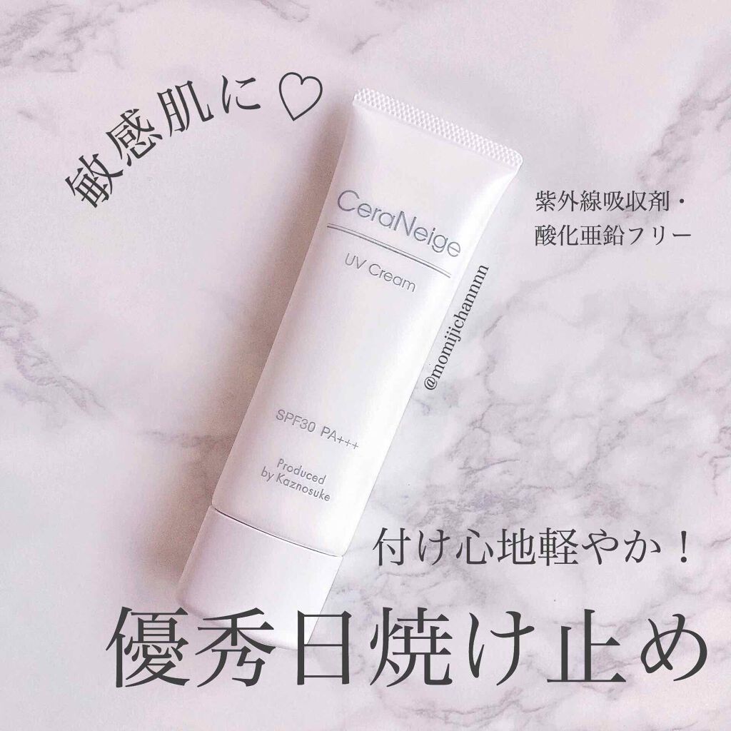 セラネージュ UVクリーム/CeraLabo/日焼け止めクリームを使ったクチコミ（1枚目）