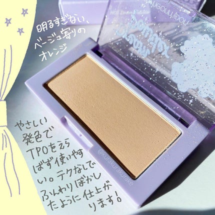 ベターザンチーク/rom&nd/パウダーチークを使ったクチコミ(2枚目)