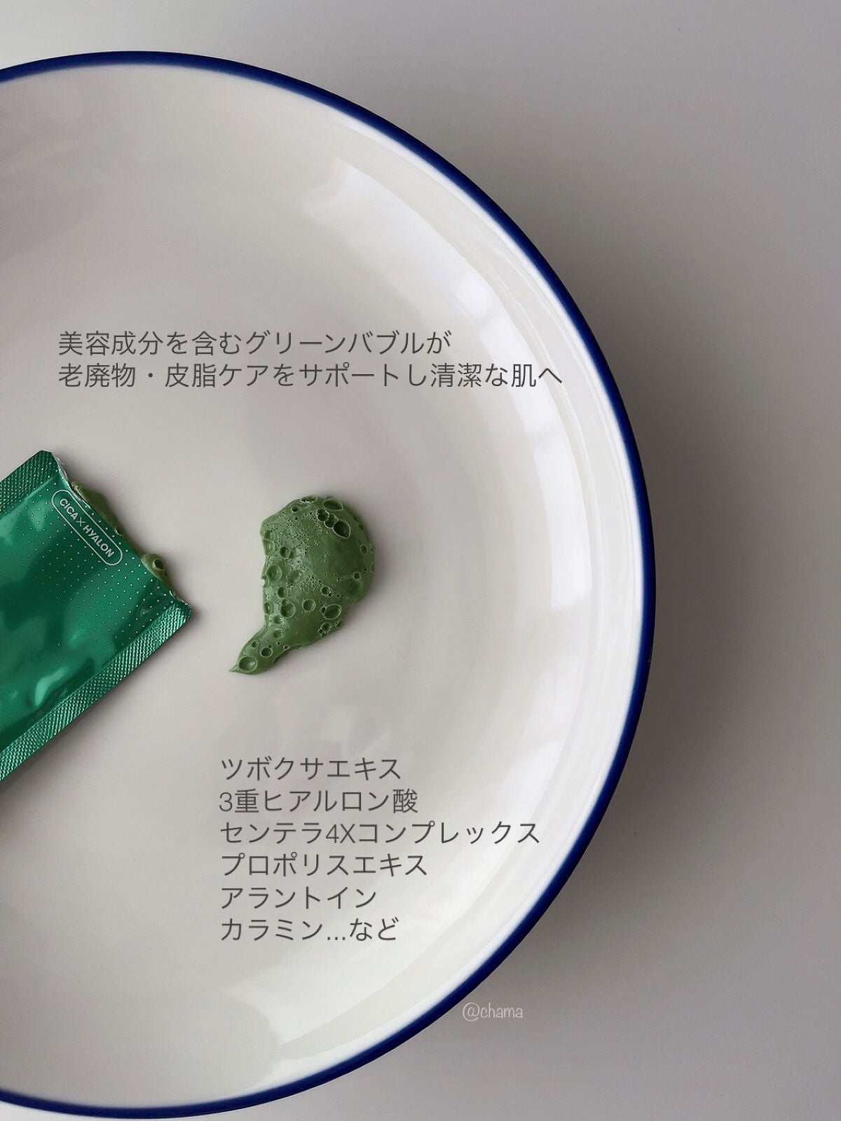 CICA バブルスパークリングブースター/VT/洗い流すパック・マスクを使ったクチコミ(3枚目)