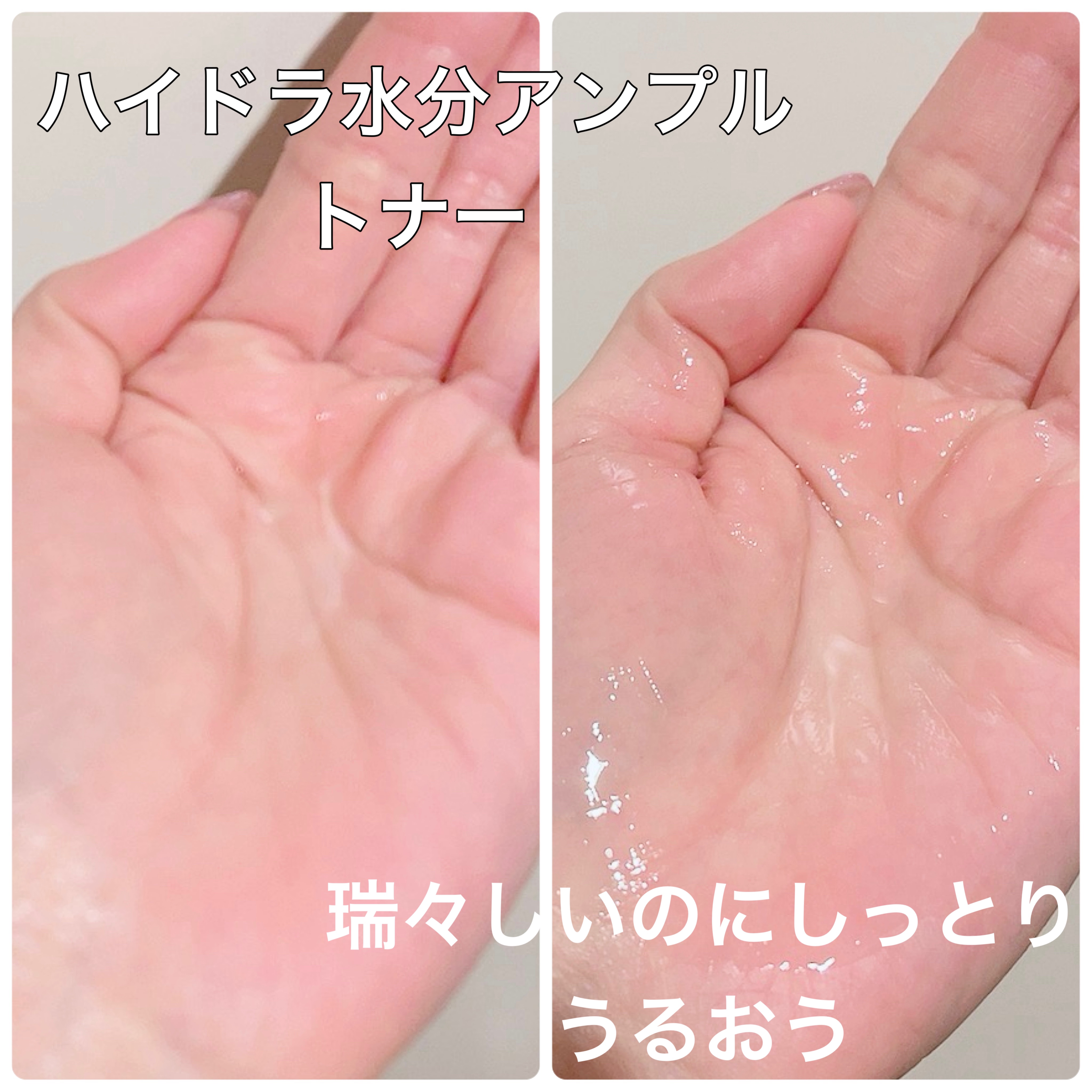 ハイドラアンプルクリーム/9Wishes/フェイスクリームを使ったクチコミ（3枚目）