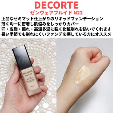 トーンパーフェクティング パレット/DECORTÉ/パレットコンシーラーを使ったクチコミ（3枚目）