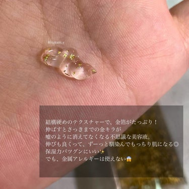 金華ゴールド ナノエッセンス N/KINKA/美容液を使ったクチコミ（2枚目）