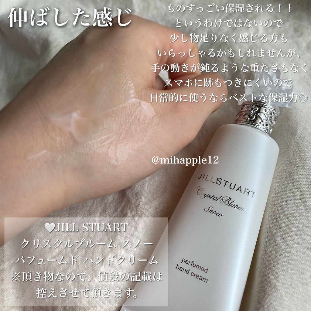 クリスタルブルーム スノー パフュームド ハンドクリーム/JILL STUART/ハンドクリームを使ったクチコミ(3枚目)