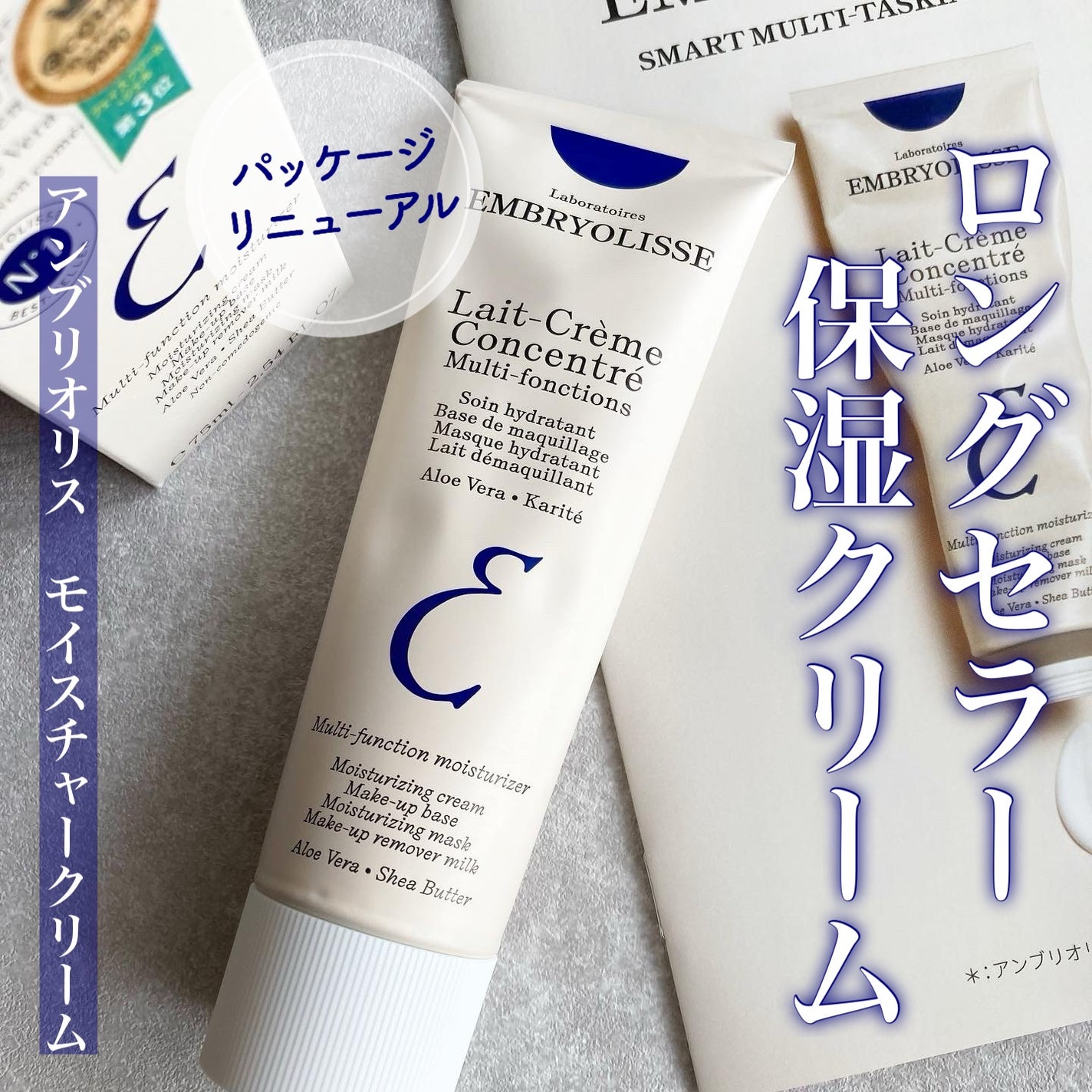 アンブリオリス モイスチャークリーム/アンブリオリス/フェイスクリームを使ったクチコミ(1枚目)