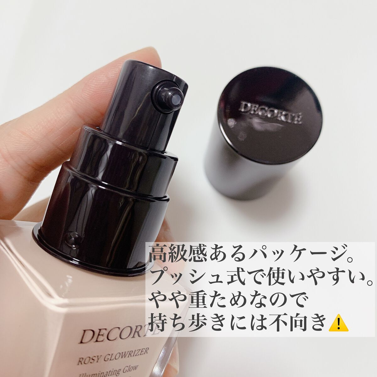 ロージー グロウライザー/DECORTÉ/化粧下地を使ったクチコミ(2枚目)