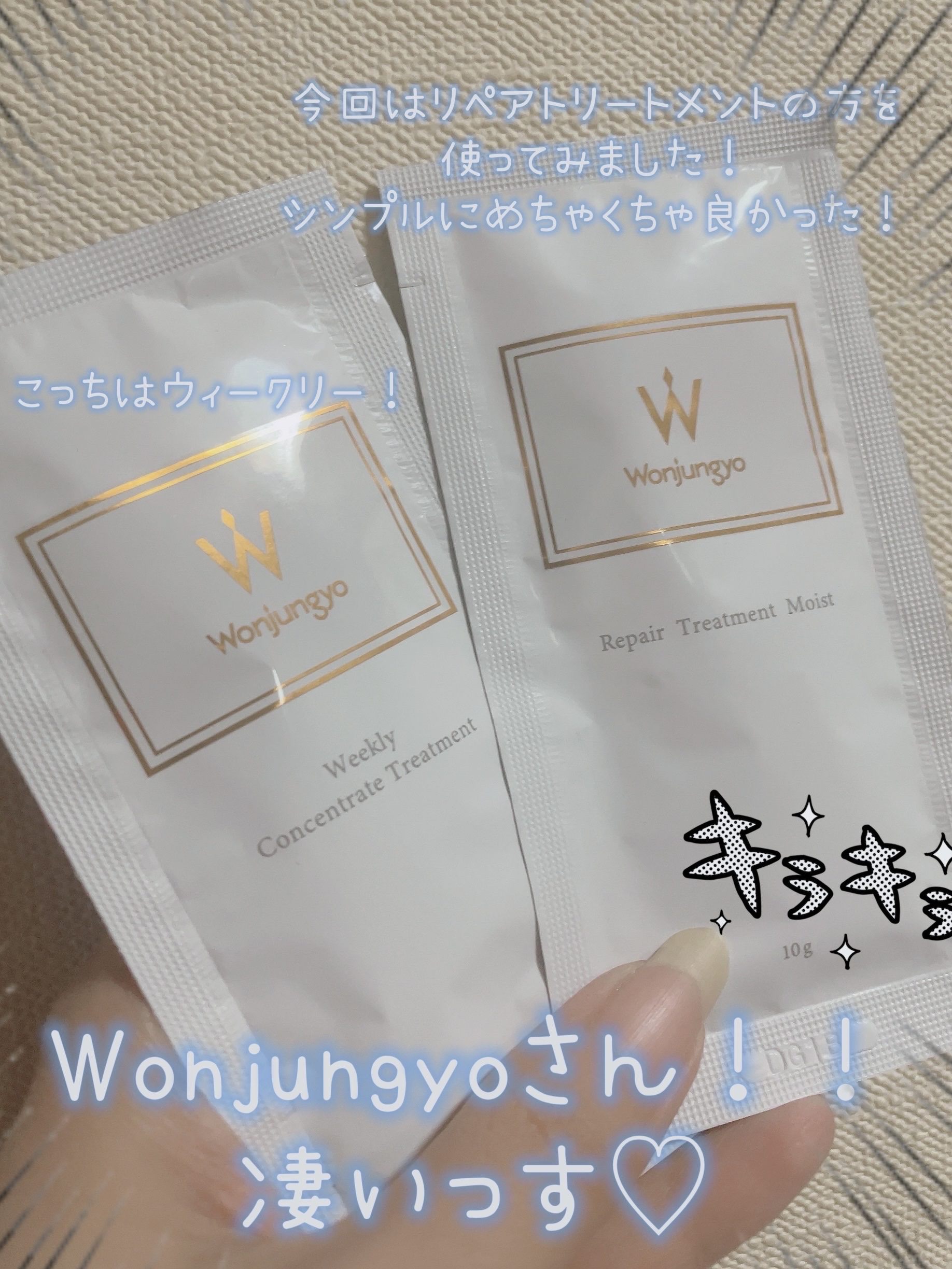 ウィークリーコンセントレート トリートメント/Wonjungyo/ヘアマスク・ヘアパックを使ったクチコミ（1枚目）