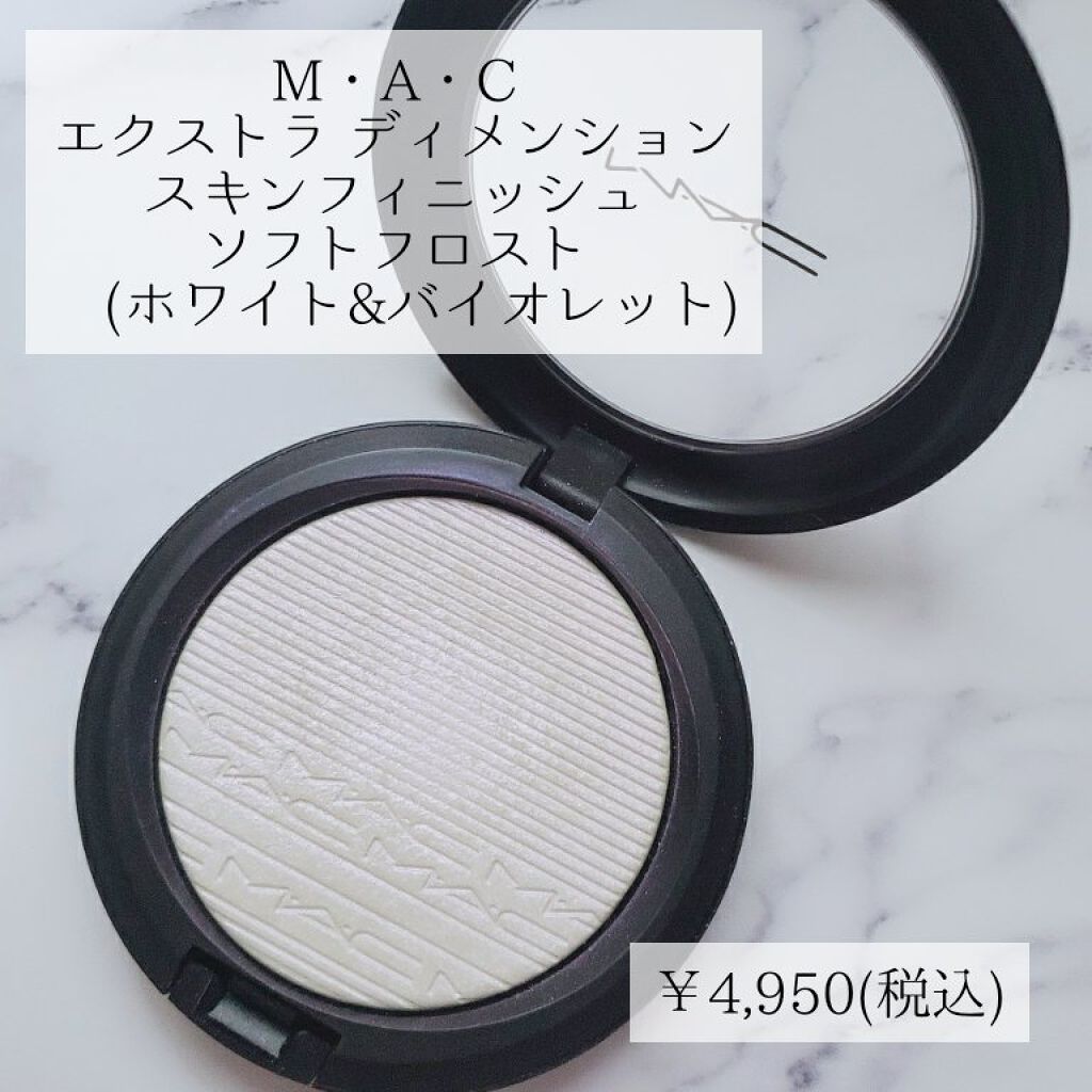 エクストラ ディメンション スキンフィニッシュ ソフト フロスト/M・A・C/プレストパウダーを使ったクチコミ（2枚目）