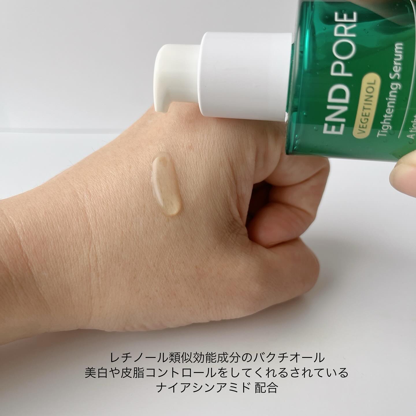 エンドポアベジチノールタイト二ングセラム/make prem/美容液を使ったクチコミ（2枚目）