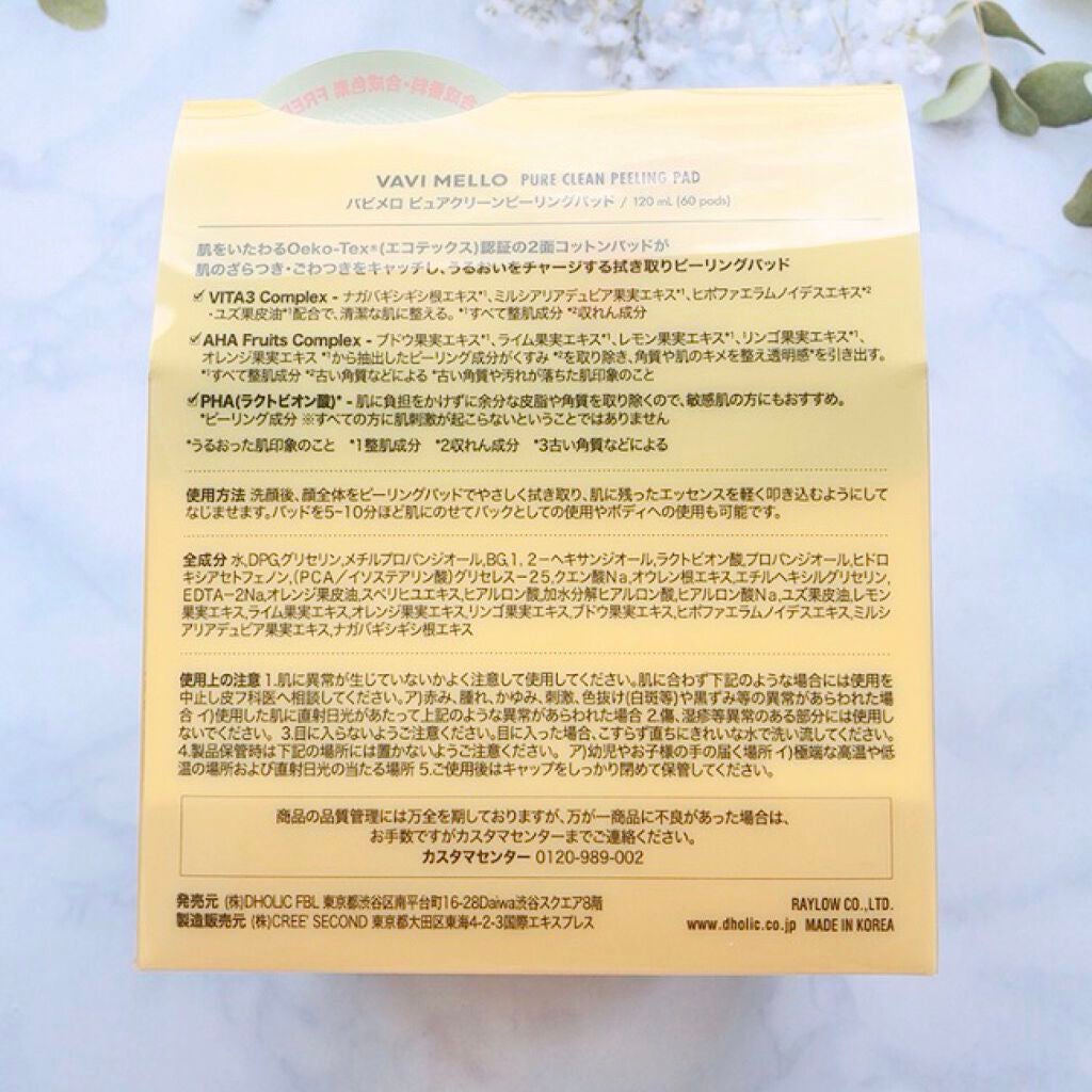 ピュアクリーンピーリングパッド/VAVI MELLO/ピーリングを使ったクチコミ(2枚目)