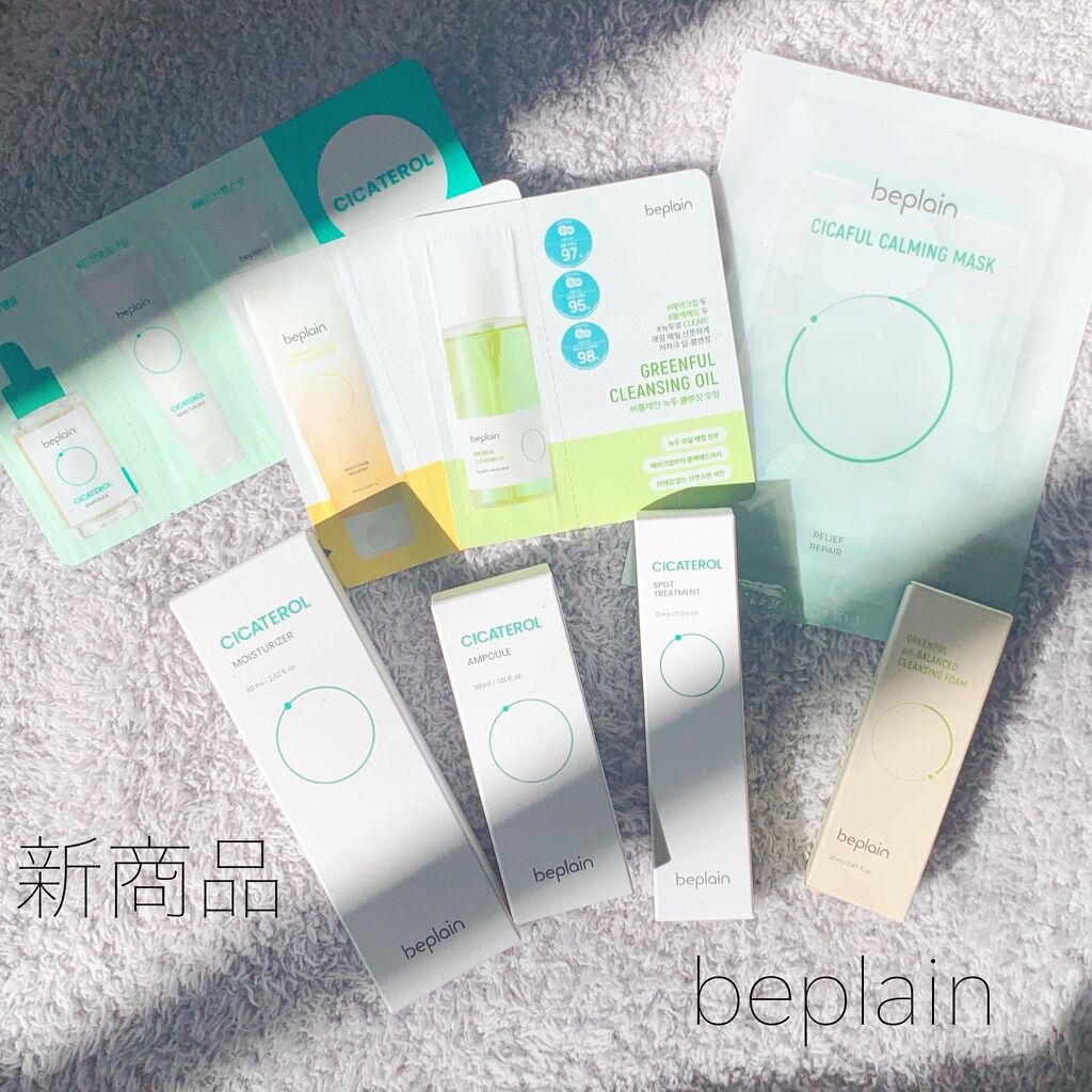 シカテロル美容液/beplain/美容液を使ったクチコミ(1枚目)