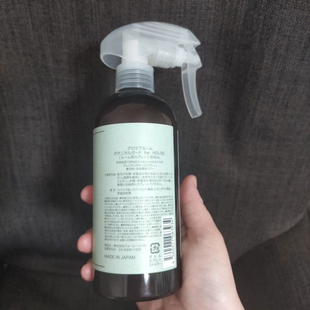 ボタニカルガード for HOUSE /アロマブルーム/ファブリックミストを使ったクチコミ(2枚目)