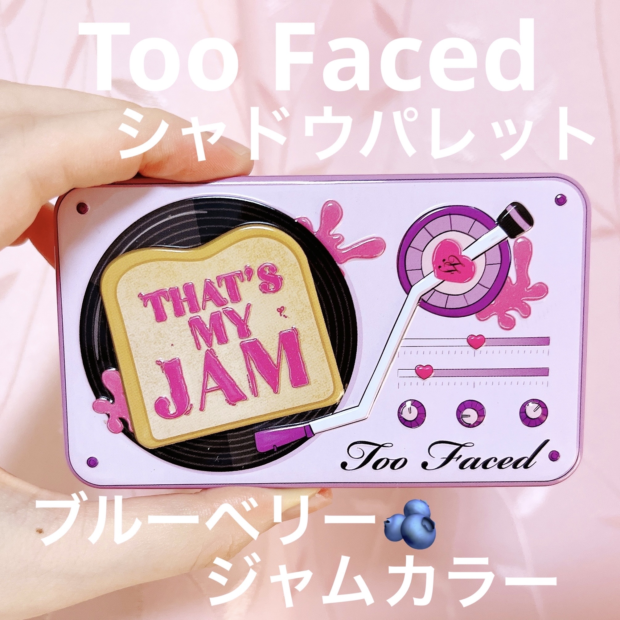  ザッツ マイ ジャム！ ミニ アイシャドウ　パレット ​/Too Faced/アイシャドウパレットを使ったクチコミ（1枚目）