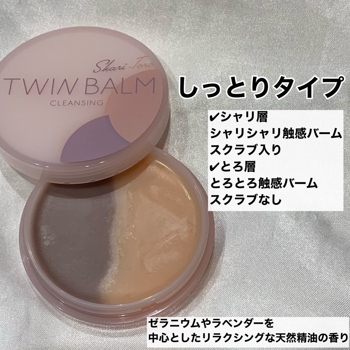 ツインバーム ザクとろ/ISEHAN Lab./クレンジングバームを使ったクチコミ(4枚目)