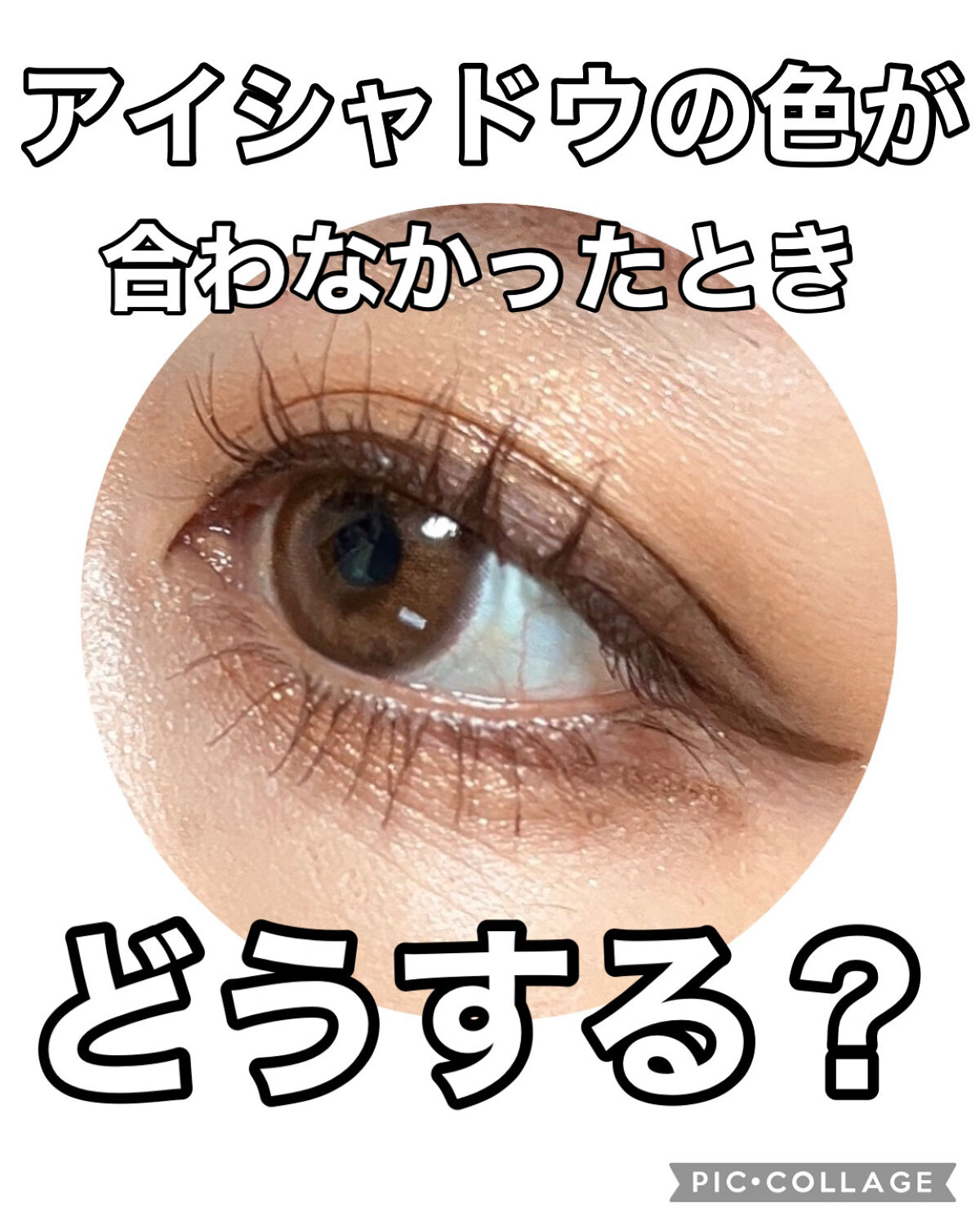 ジューシーピュアアイズ/キャンメイク/アイシャドウパレットを使ったクチコミ（1枚目）