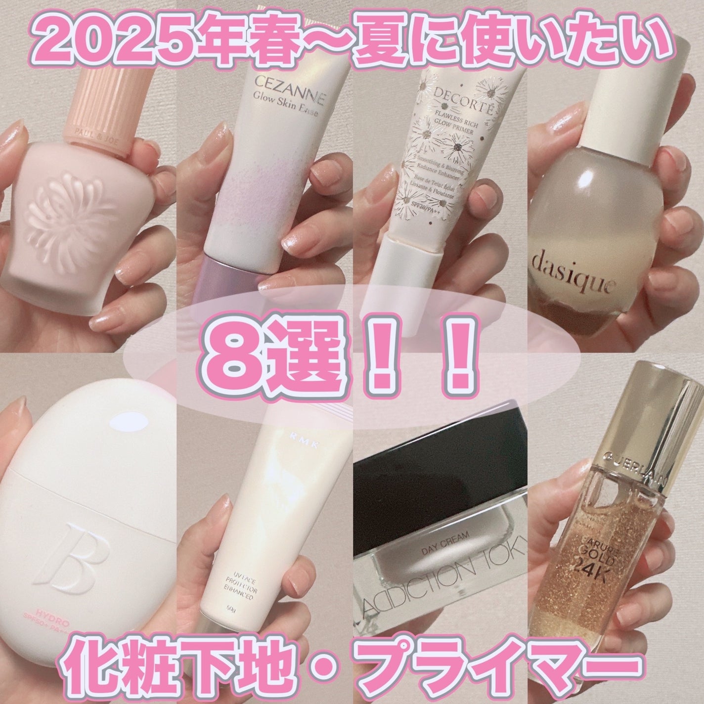 パリュール ゴールド 24K プライマー/GUERLAIN/化粧下地を使ったクチコミ(1枚目)