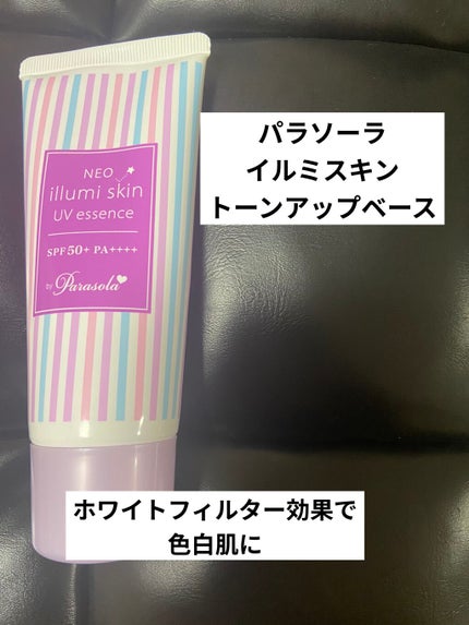 スキンアクア トーンアップUVエッセンス/スキンアクア/日焼け止めクリームを使ったクチコミ(5枚目)