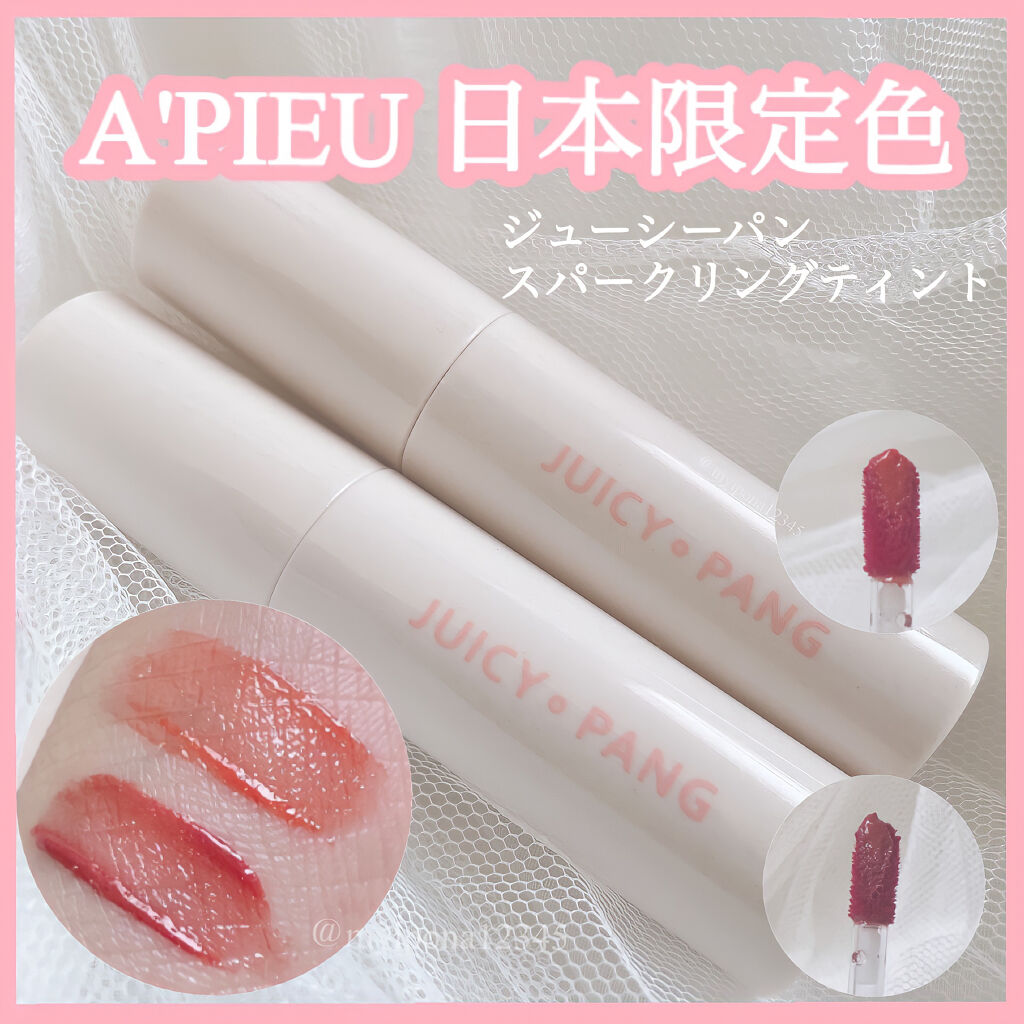 アピュー ジューシーパン スパークリングティント/A’pieu/口紅を使ったクチコミ（1枚目）