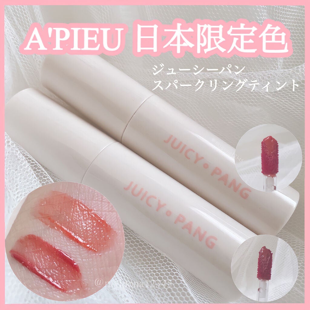 アピュー ジューシーパン スパークリングティント/A’pieu/口紅を使ったクチコミ(1枚目)