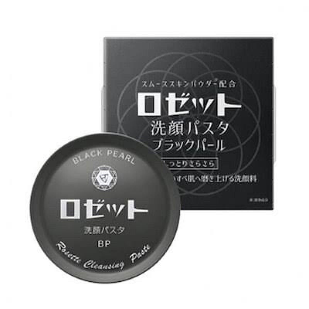 ロゼット洗顔パスタ ブラックパール/ロゼット/洗顔フォームを使ったクチコミ(1枚目)