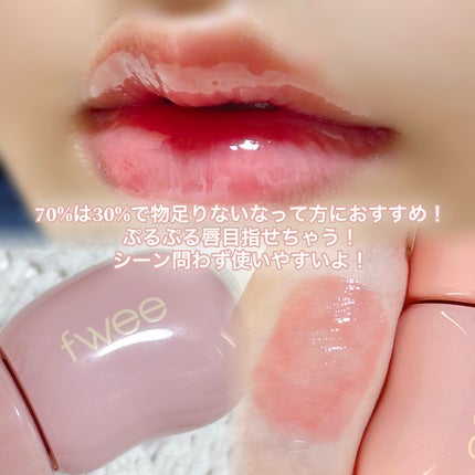 フィー 3Dボリューミンググロス/fwee/リップグロスを使ったクチコミ(2枚目)