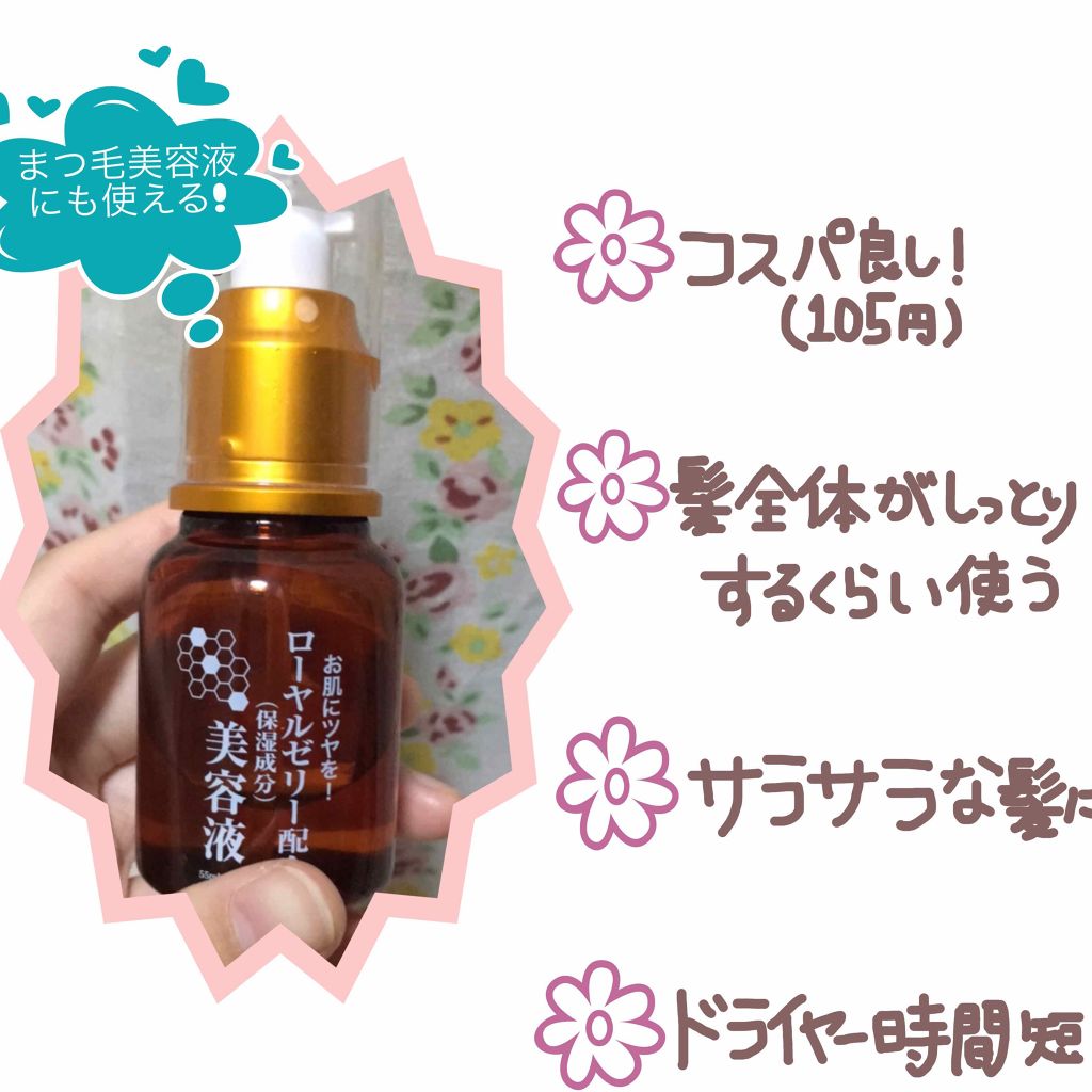 大島椿(ツバキ油)/大島椿/ヘアオイルを使ったクチコミ(3枚目)