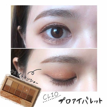 最近はずっとこのパレット。
﻿
▶︎CLIO プロアイパレット 02ブラウンシュー﻿
﻿
塗り方の説明画像も作ったのでスワイプしてみてください！﻿
﻿
捨て色が無い良いパレットをゲットできて嬉しい☺️﻿