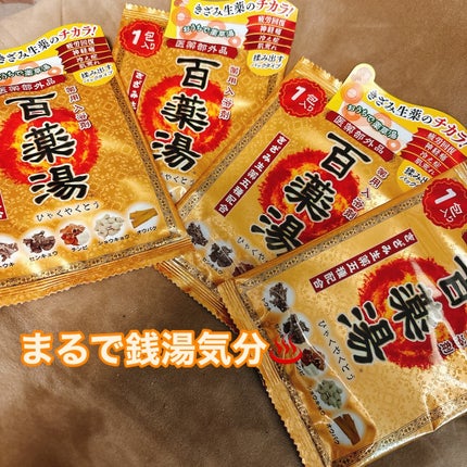 百薬湯/UYEKI/生薬系入浴剤を使ったクチコミ(1枚目)