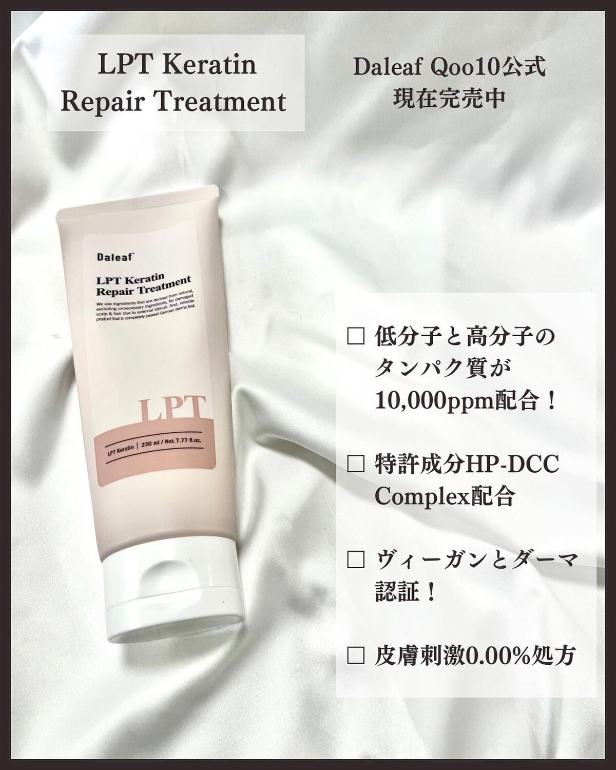 LPTケラチンリペアトリートメント/Daleaf/洗い流すヘアトリートメントを使ったクチコミ(3枚目)