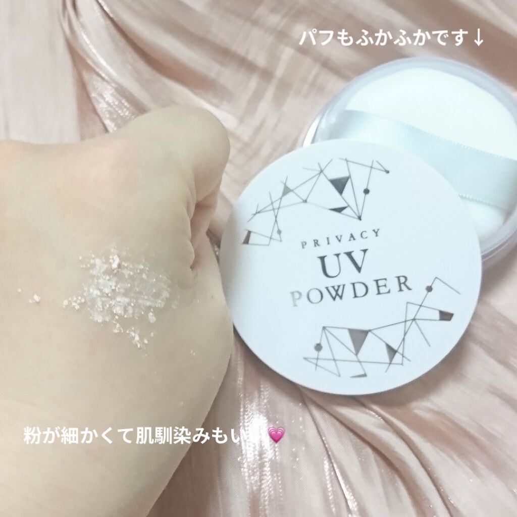 プライバシーUVパウダー50/プライバシー/ルースパウダー by みつき🌸