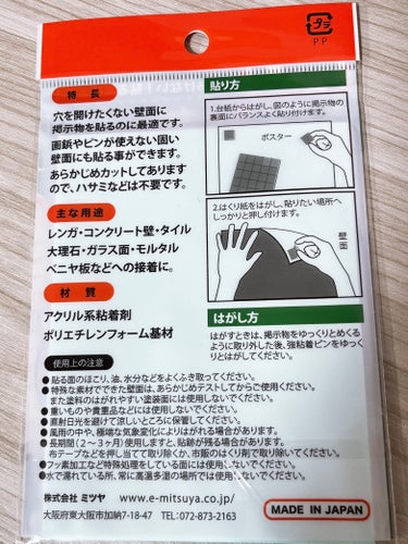 両面 強粘着ピン48個入り/キャンドゥ/その他を使ったクチコミ（2枚目）