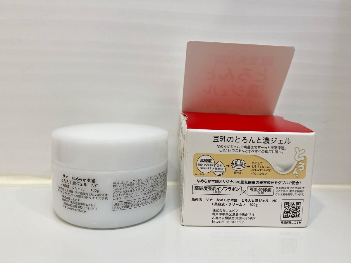 とろんと濃ジェル NC /なめらか本舗/オールインワン化粧品を使ったクチコミ(2枚目)