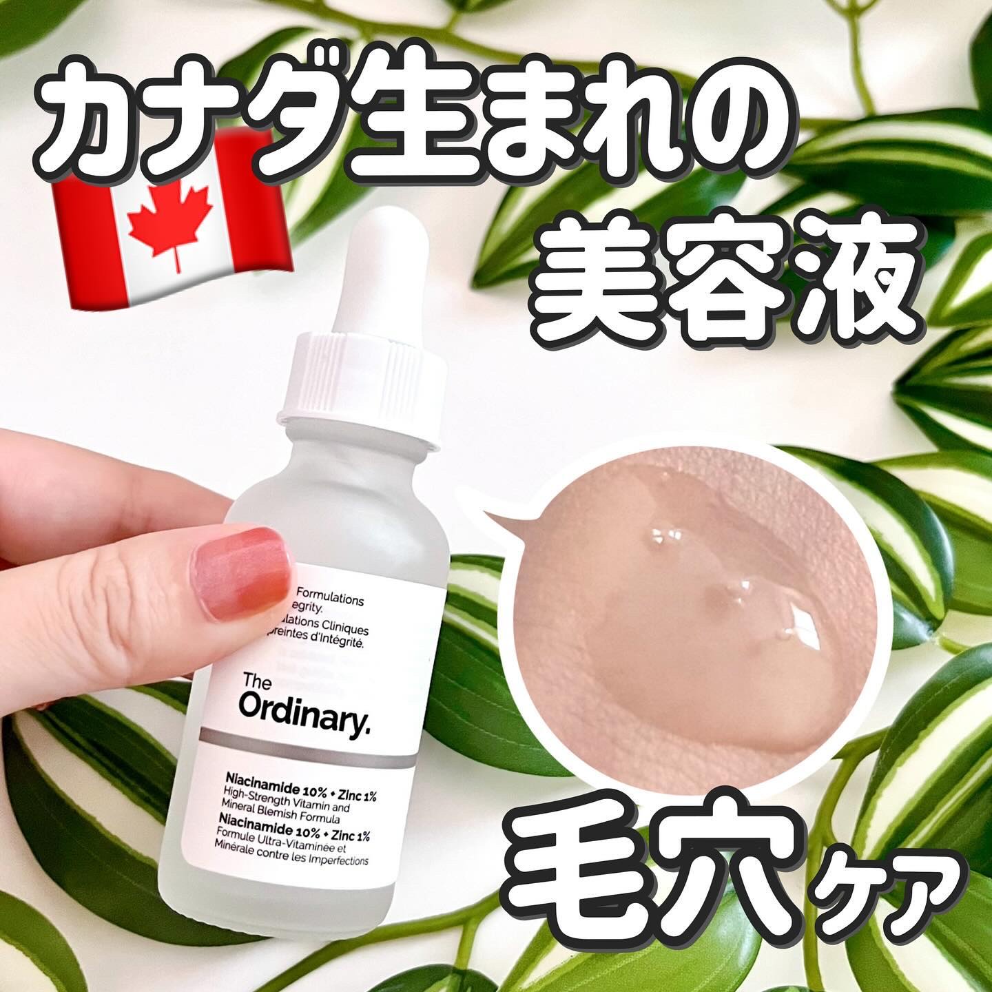 N10+Z1フェイスセラム /The Ordinary/美容液を使ったクチコミ（1枚目）