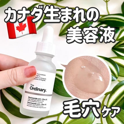 N10+Z1フェイスセラム /The Ordinary/美容液を使ったクチコミ(1枚目)