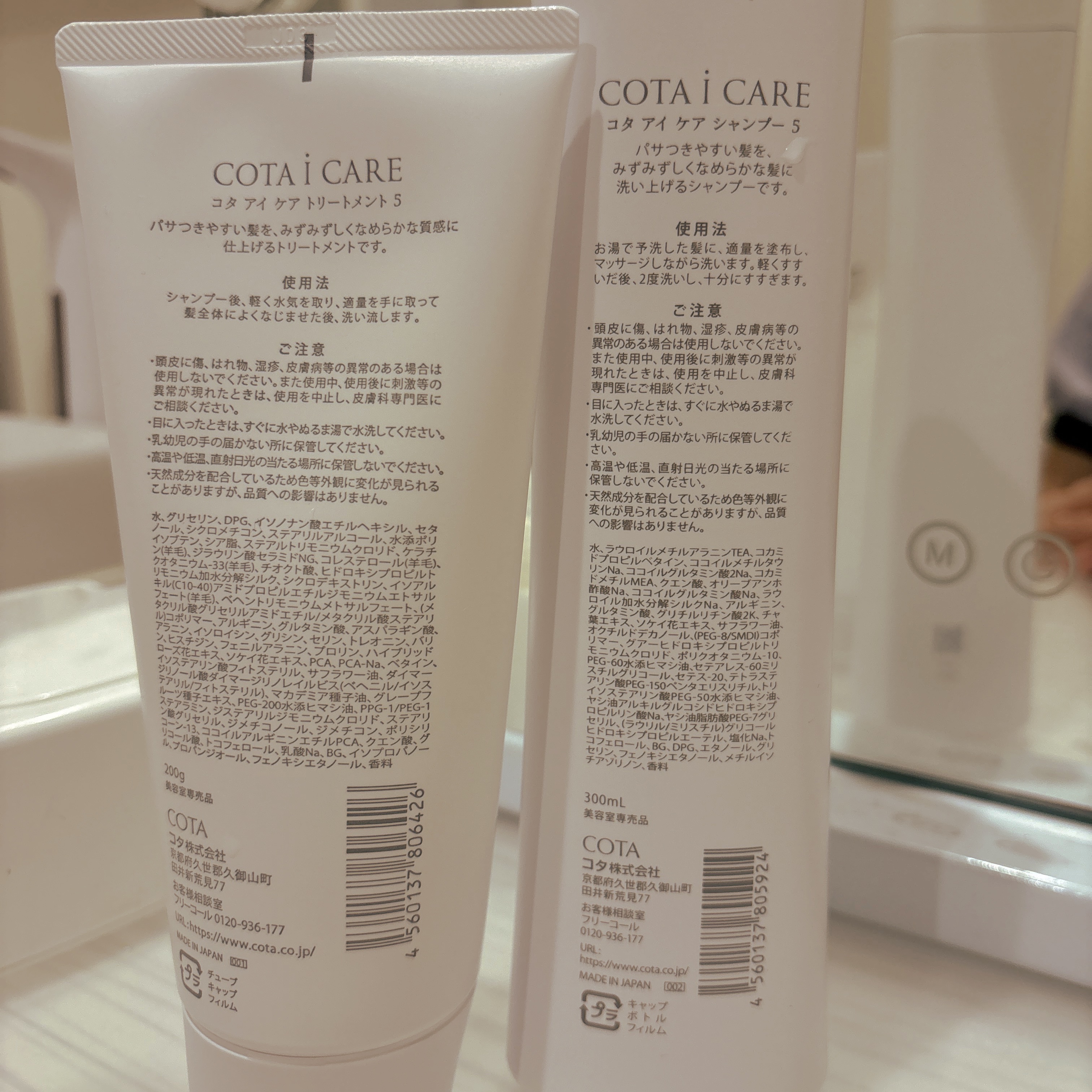コタ アイ ケア シャンプー 5のクチコミ「コタ　アイケア　シャンプー5 
　　　　　　　　トリートメント5

"パサつきやすい髪を
みず.....」（2枚目）
