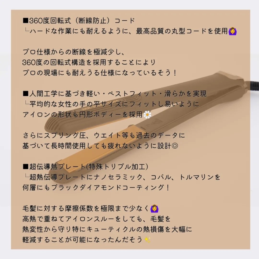 MR-PHANTOM/MR-PHANTOM/ストレートアイロンを使ったクチコミ（2枚目）