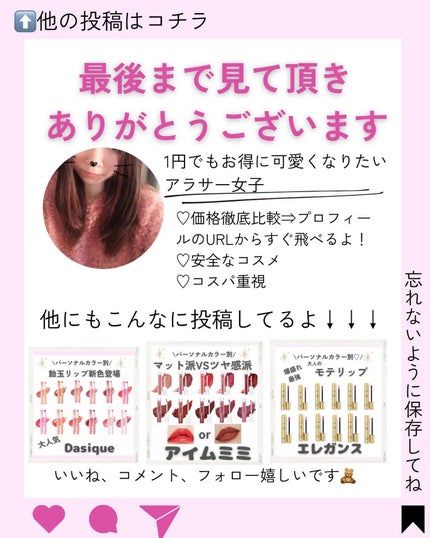 Kana on LIPS 「いつも投稿見てくれてありがとう🙏🙏♡@kana.cosme25..」(4枚目)