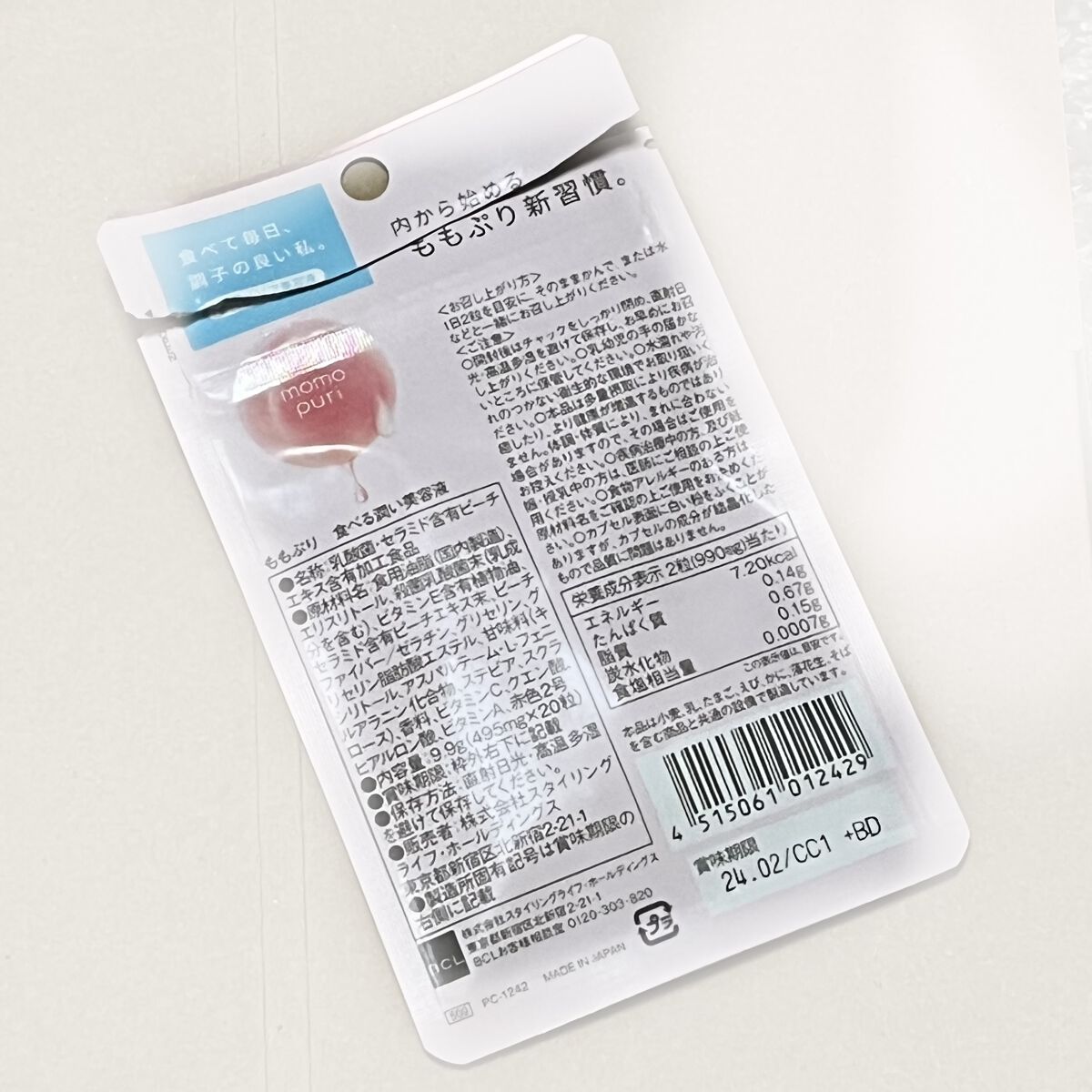 食べる潤い美容液/ももぷり/美容サプリメントを使ったクチコミ（2枚目）