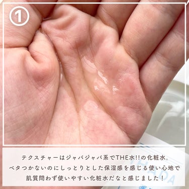 IHADA 薬用ローション（しっとり）のクチコミ「【使い切りスキンケア】IHADAの化粧水リピあり？リピなし？正直レビュー💭

┈┈┈┈┈┈┈┈.....」（2枚目）