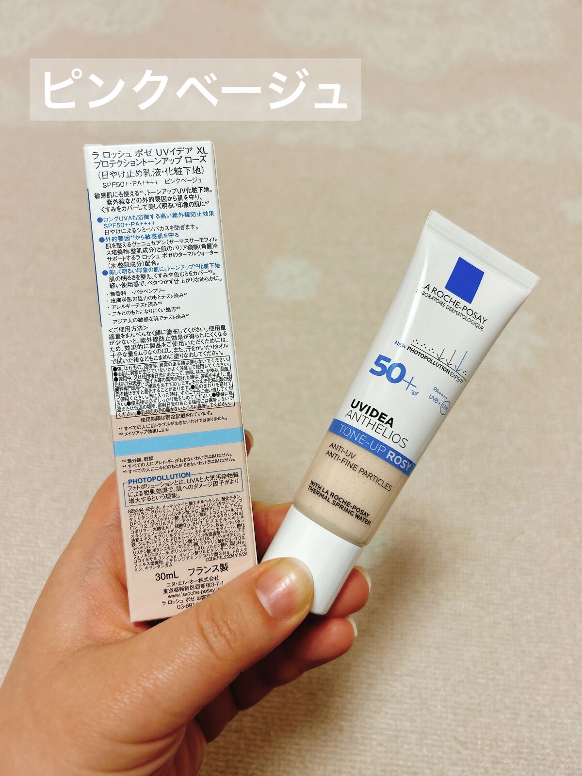 UVイデア XL プロテクショントーンアップ/ラ ロッシュ ポゼ/日焼け止めクリームを使ったクチコミ（2枚目）