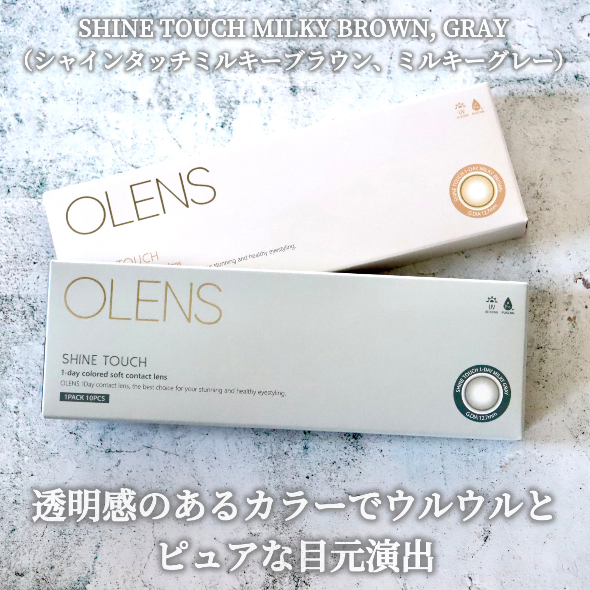 ShineTouch 1day/OLENS/ワンデー（１DAY）カラコンを使ったクチコミ（2枚目）