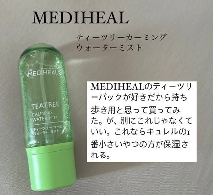 ティーツリーカーミングウォーターミスト/MEDIHEAL/ミスト状化粧水を使ったクチコミ(1枚目)