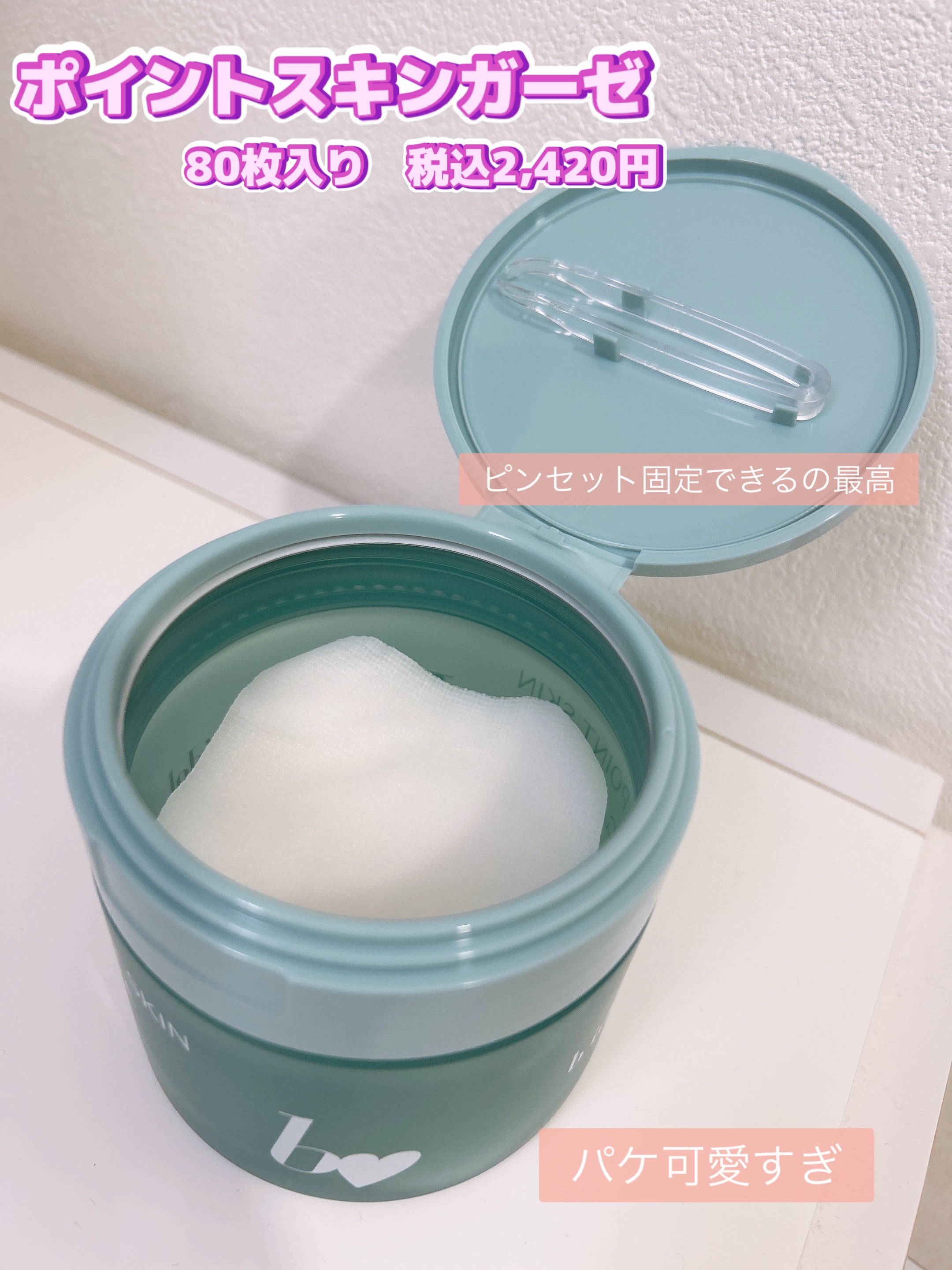 メイクルーティンマスクR/b idol/シートマスク・パックを使ったクチコミ（3枚目）