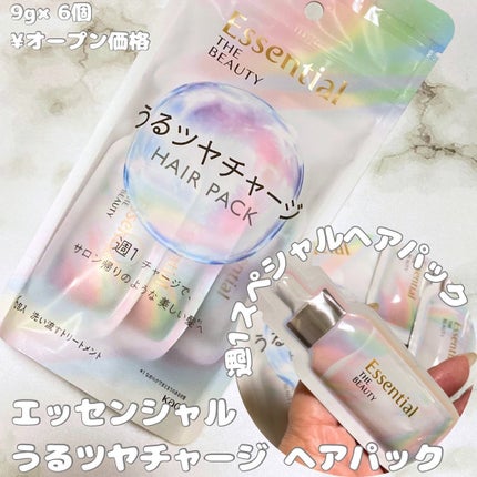 ザビューティ うるツヤチャージヘアパック/エッセンシャル/ヘアマスク・ヘアパックを使ったクチコミ(1枚目)