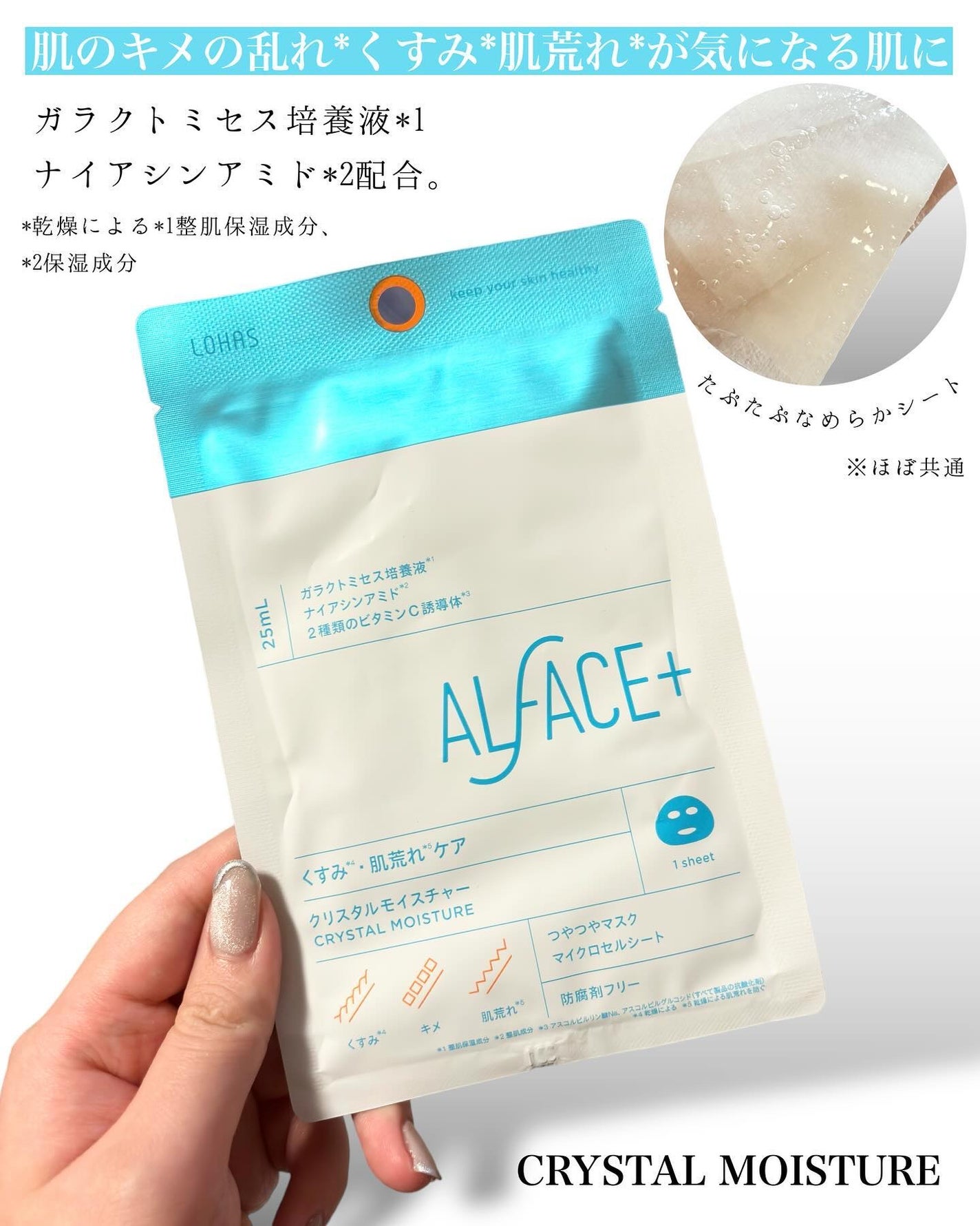 オルフェス バイタルマスク/ALFACE+/シートマスク・パックを使ったクチコミ(4枚目)