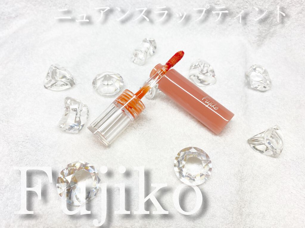 ニュアンスラップティント/Fujiko/リップティントを使ったクチコミ(1枚目)